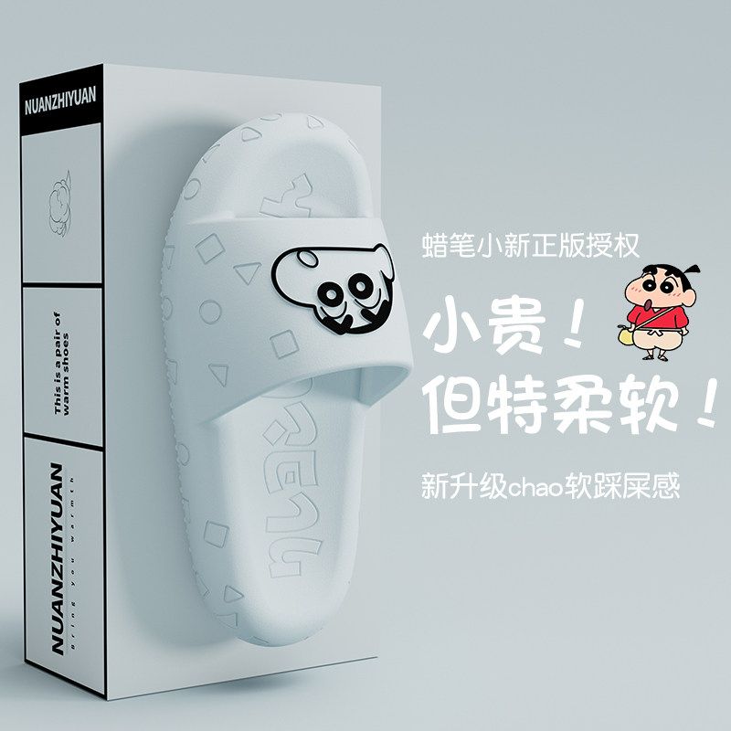 รองเท้าใส่ในบ้านลายคาวาอี้ ครา - Home One Bathroom บทวิจารณ์และราคา